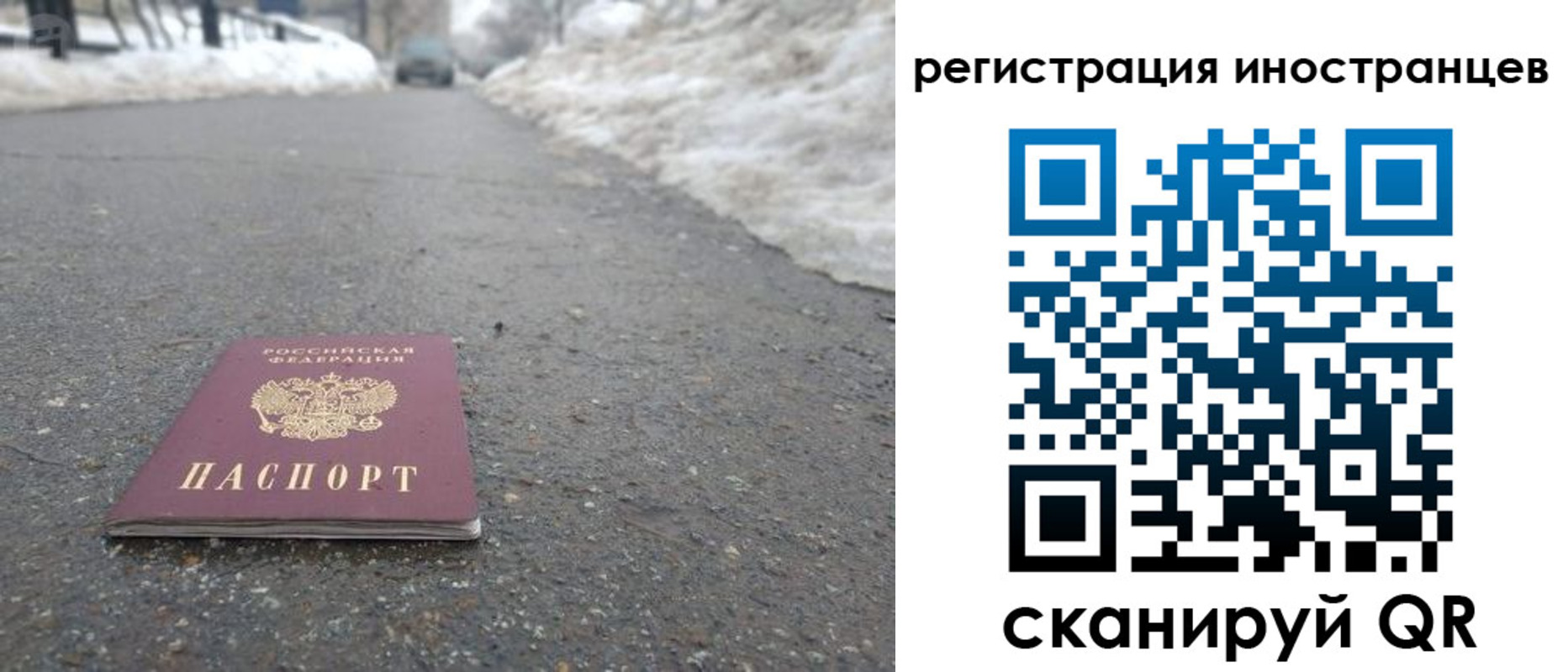 где прописаться в Якутске
