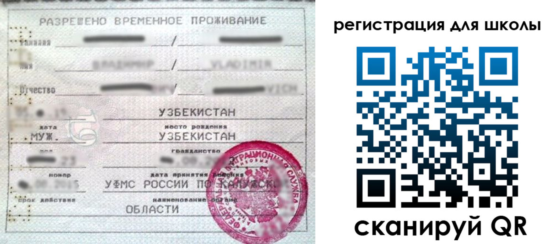 временная регистрация гарантия в Якутске