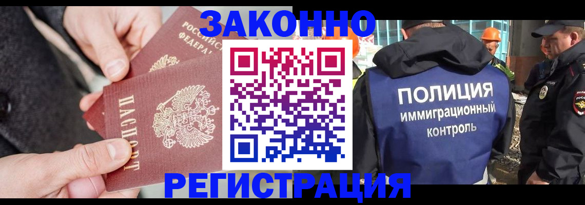 прописка для школы в Якутске