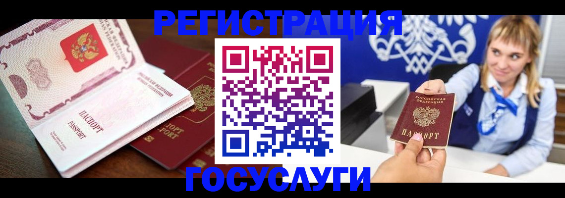 купить прописку в Якутске