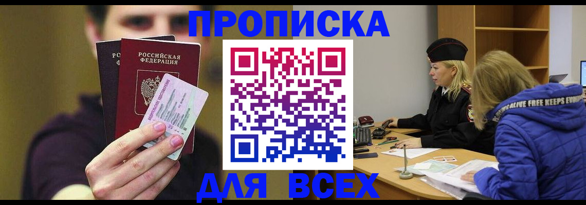 регистрация для школы в Якутске