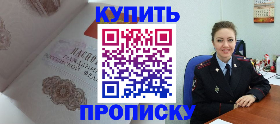 регистрация для школы в Якутске