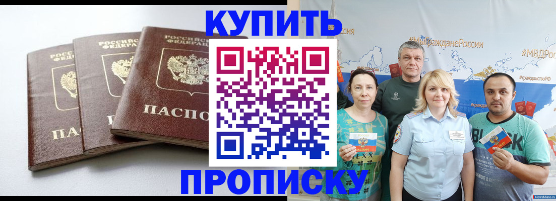 регистрация для дет. сада в Якутске